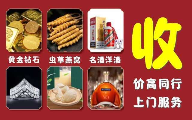 东方市回收烟酒