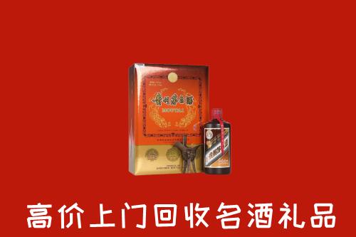 东方市回收贵宾特制茅台酒