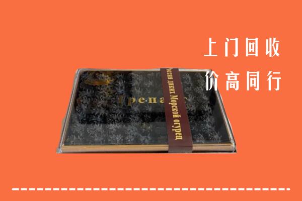 东方市回收礼盒海参